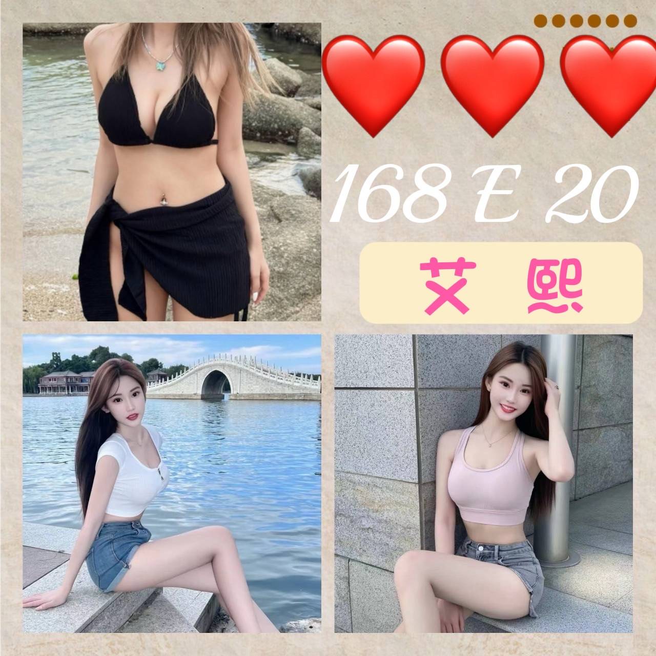 桃園定點 唯真 165/34F/23 鄰家小妹